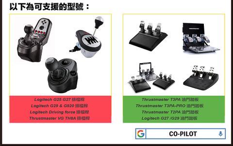 MEGACOM】在PS5轉接G27方向盤- Drive Hub 