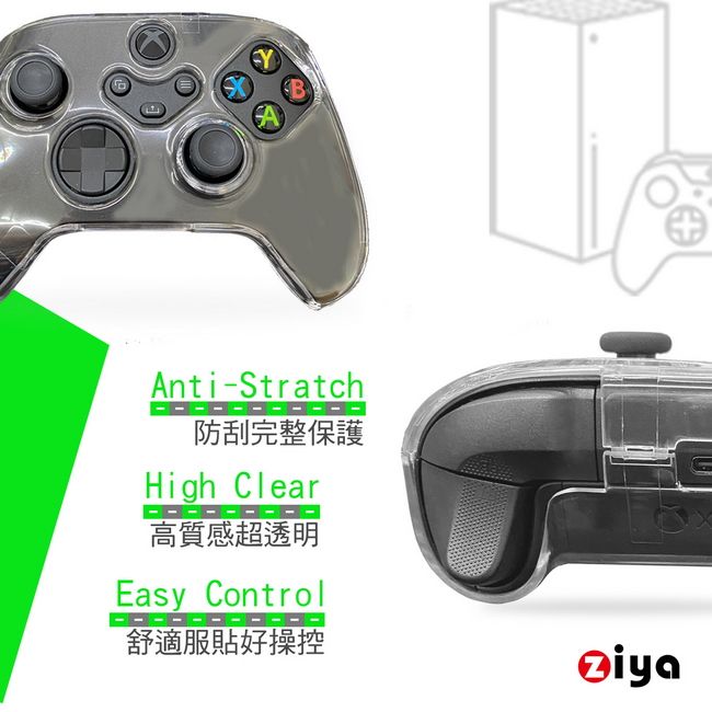 ZIYA] XBOX Series S/X 遊戲手把/遙控器水晶保護殼晶透款- PChome 24h購物