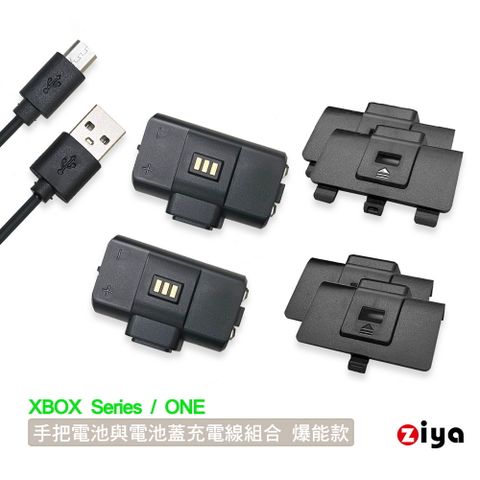 【歡樂遊戲不中斷】[ZIYA] XBOX Series / XBOX ONE 副廠遊戲手把電池與電池蓋充電線組合 爆能款