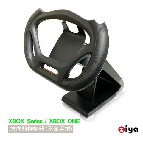 【競速賽車歡樂無比】[ZIYA]XBOX Series 遙控器手把專用 賽車方向盤支架 競速玩家(不含手把)