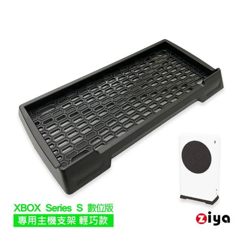 【數位版基本必備】[ZIYA] XBOX Series S 數位版 專用主機支架輕巧款 黑色