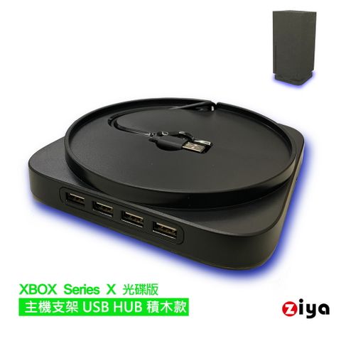 【HUB 功能主機座】[ZIYA] XBOX Series X 光碟版 專用主機支架USB HUB 積木款