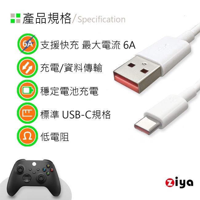 ZIYA] XBOX Series S/X USB Cable Type-C 橘色快充傳輸線天使純白款