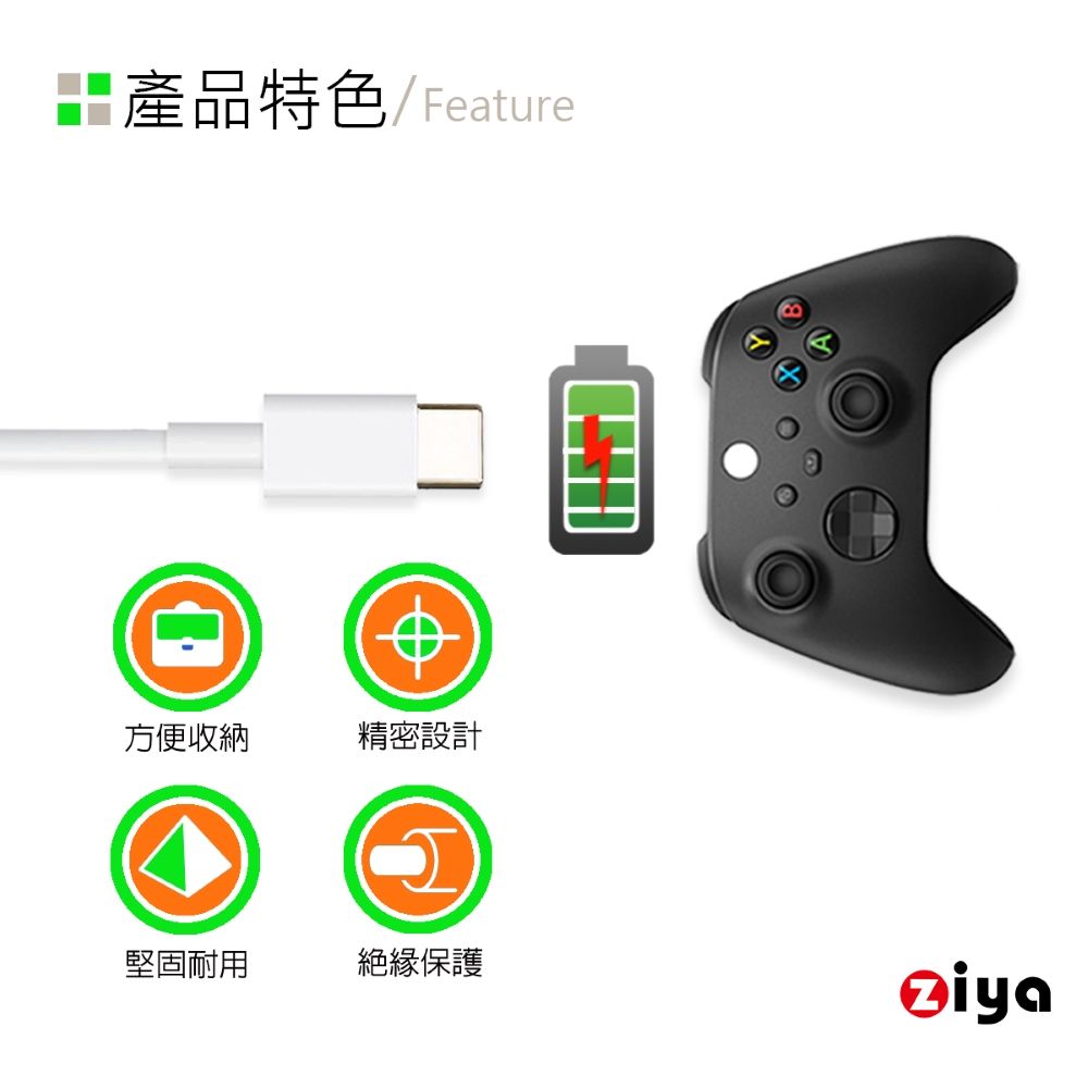 ZIYA 智雅科技 XBOX Series S/X USB Cable Type-C 橘色 快充傳輸線 天使純白款 100cm