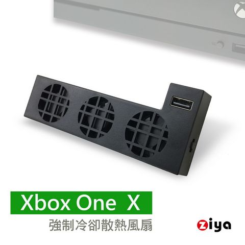 【維持主機穩定 】[ZIYA] XBOX ONE X 強制冷卻散熱風扇 颶風款