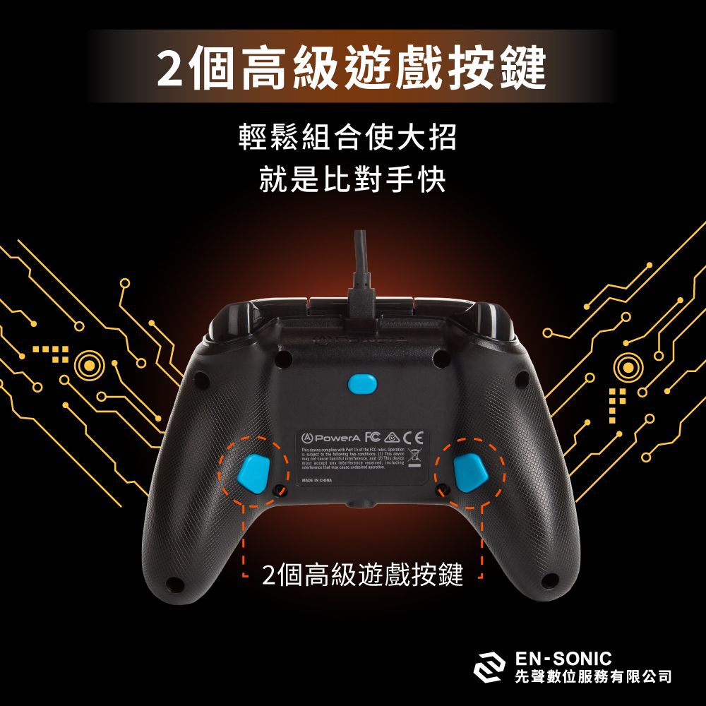 2個高級遊戲按鍵輕鬆組合使大招就是比對手快         the   Operation  to the     device  2個高級遊戲按鍵EN-SONIC先聲位服務有限公司