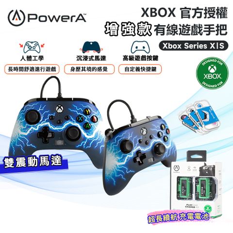 PowerA XBOX 官方授權 增強款有線遊戲手把(1521745-02) 閃電+ PowerA高續航充電電池組(2入)