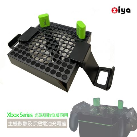 ZIYA 智雅科技 Xbox Series 光碟版數位版兩用 主機散熱及手把電池充電座 方舟款