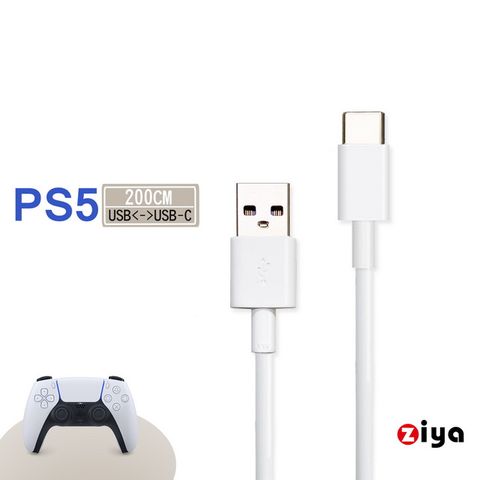 ZIYA 智雅科技 SONY PS5  USB Cable Type-C 傳輸充電線 天使瓷白款 200cm