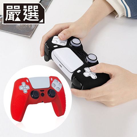 嚴選 PS5遊戲手把顆粒防滑抗污矽膠保護套 紅