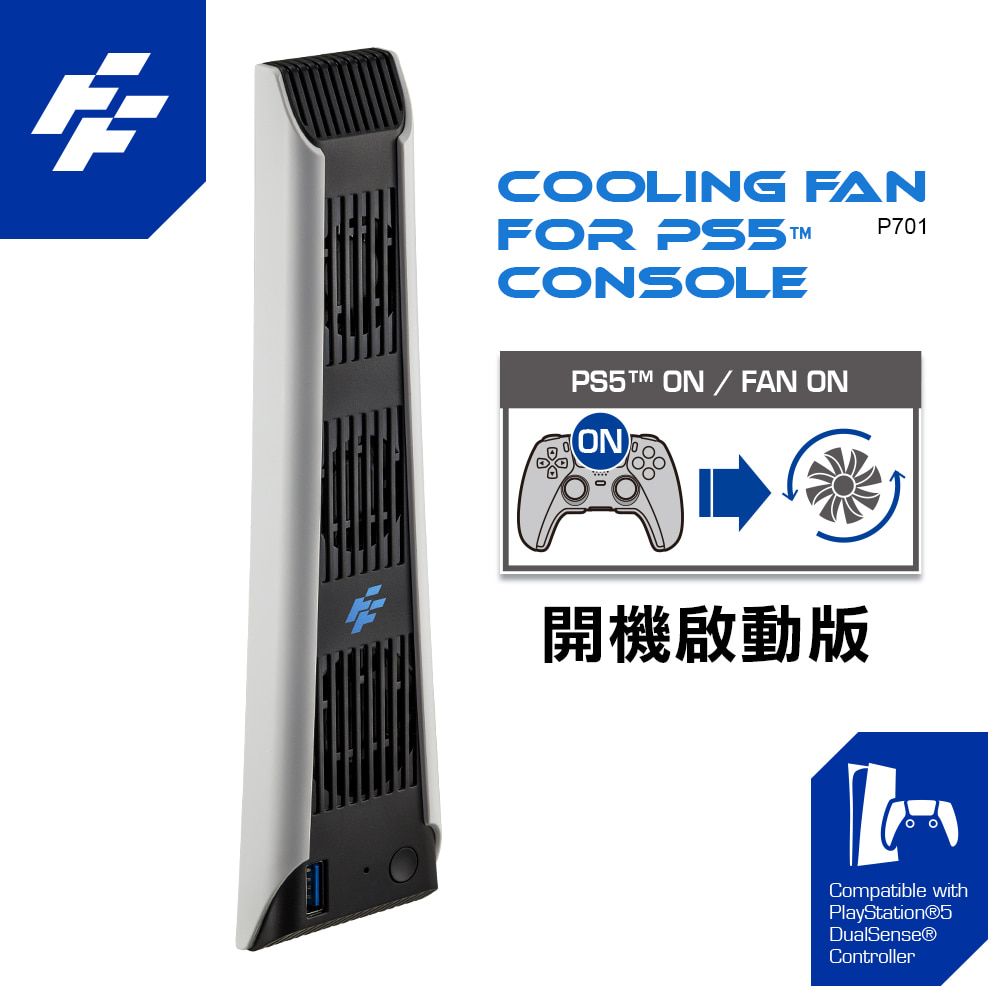 FlashFire PS5散熱冷卻風扇- PChome 24h購物