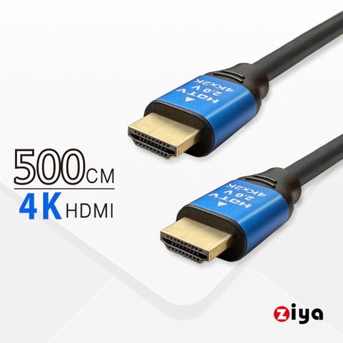 【清晰影音好逼真】[ZIYA] PS5 / XBOX / Switch 遊戲主機專用4K HDMI視訊傳輸線 超高清款 Plus 500 cm
