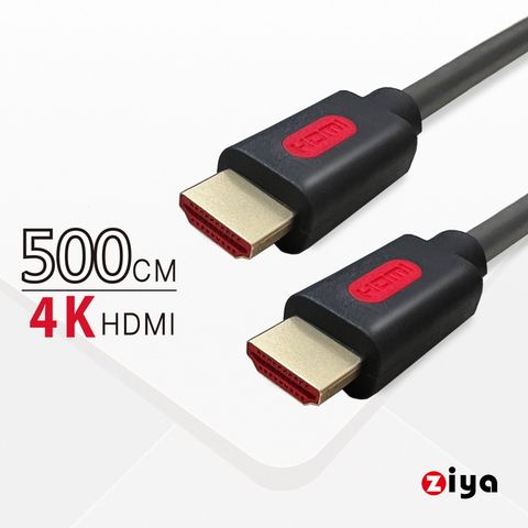 ZIYA 智雅科技 PS5 / XBOX / SWITCH 遊戲主機專用 4K HDMI視訊傳輸線 精緻影音款 Plus 500 cm