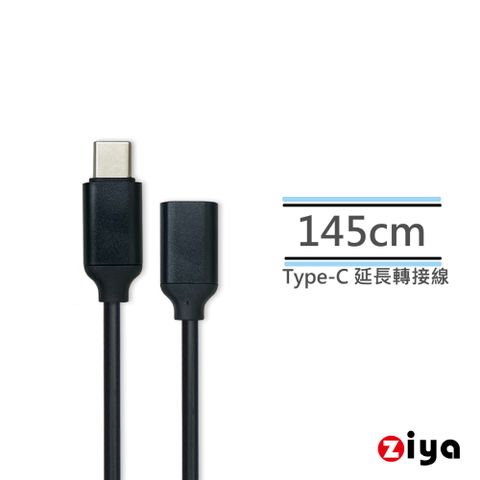 ZIYA 智雅科技 PS5  / SERIES / SWITCH USB Cable Type-C 公對母 延長線 闇黑款 145cm