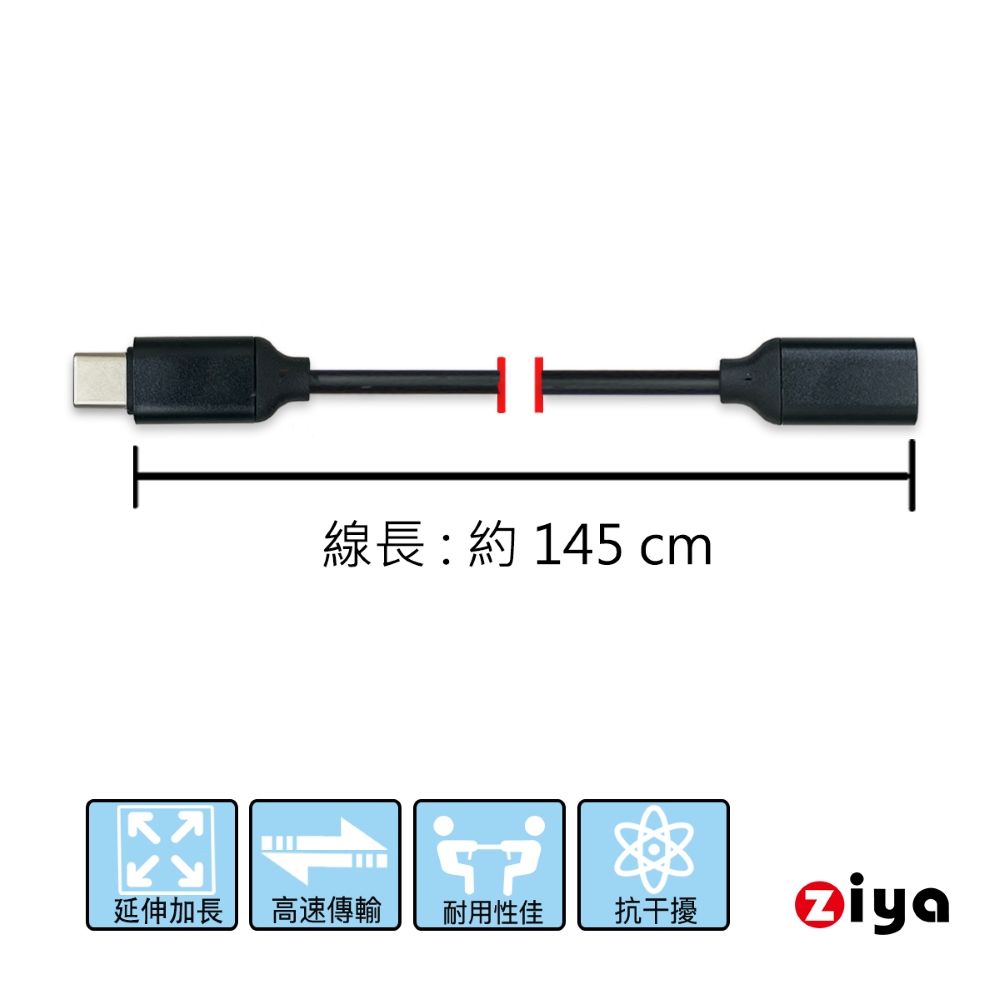 ZIYA 智雅科技 PS5  / SERIES / SWITCH USB Cable Type-C 公對母 延長線 闇黑款 145cm