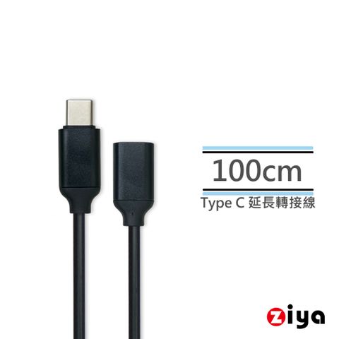 ZIYA 智雅科技 PS5  / SERIES / SWITCH USB Cable Type-C 公對母 延長線 闇黑款 100cm