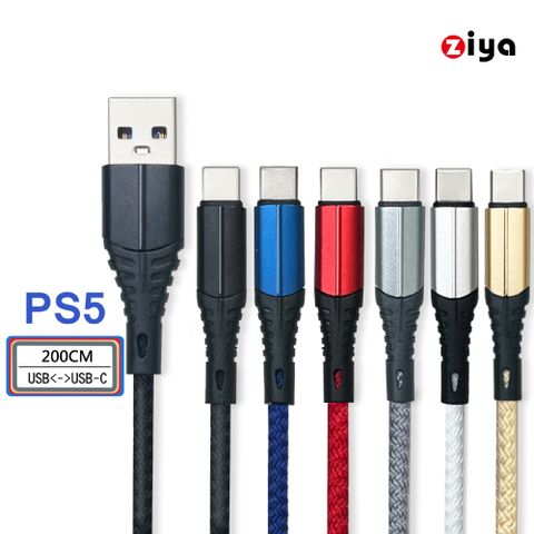 【手把充電好幫手】[ZIYA] SONY PS5 USB Cable Type-C 傳輸充電線 決戰編織款