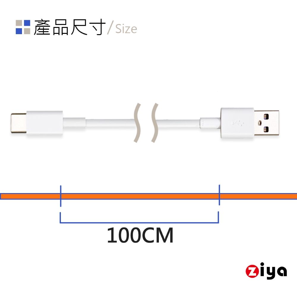 ZIYA 智雅科技 PS5 USB Cable Type-C 橘色 快充傳輸線 天使純白款 100cm