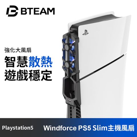 Bteam Windforce PS5 散熱風扇 - 適用PS5 Slim