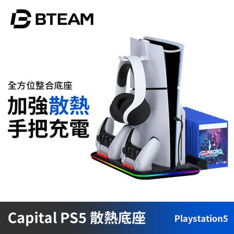 Bteam Capital PS5 多功能底座 - 散熱 手把充電 遊戲片收納 RGB