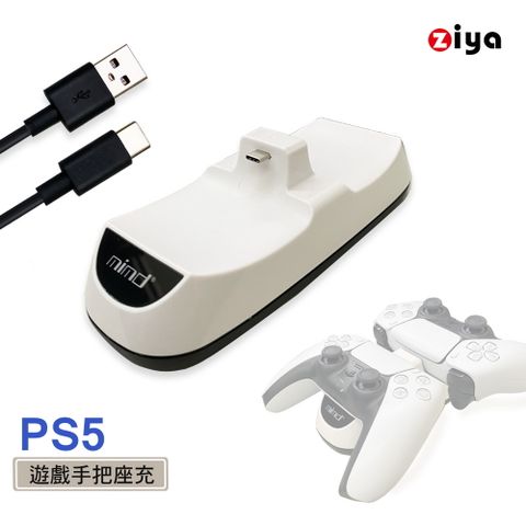 【遊戲作戰充電幫手】[ZIYA] PS5 光碟版 / PS5 數位版 遊戲遙控手把雙座充 簡約款