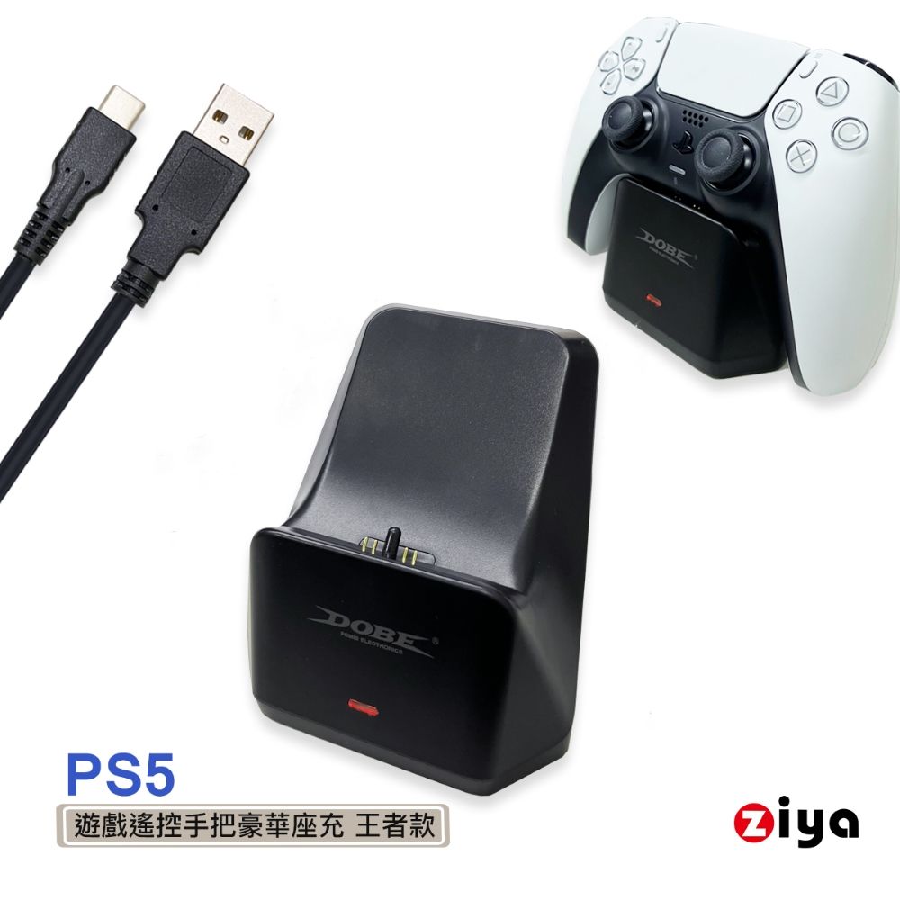 ZIYA 智雅科技 PS5 / PS5 Slim 遊戲遙控手把豪華座充 王者款