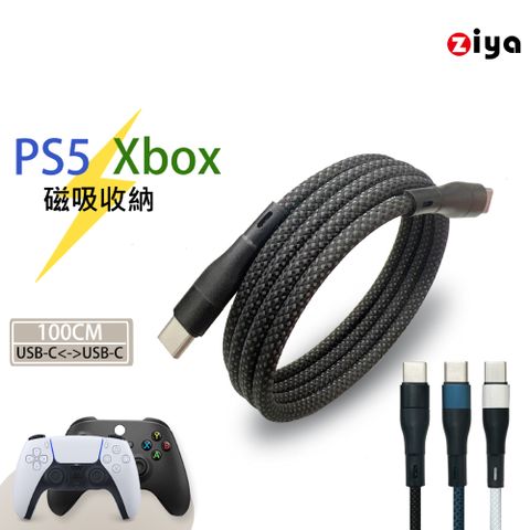 ZIYA 智雅科技 PS5 快充線高速線 USB-A 公 to Type-C 公 磁吸收納 無限編織款 100cm