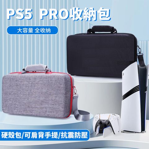 【PS5】副廠 slim pro主機 雙層收納包 (硬殼/防震/防潑水)