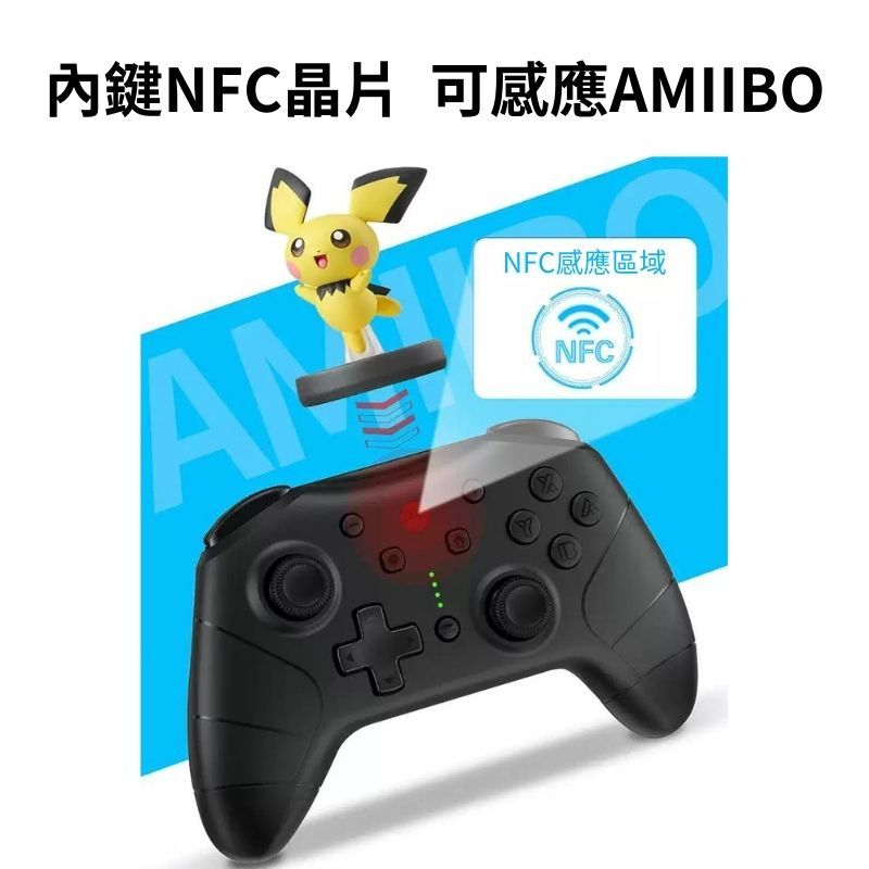 IINE 良值  Switch 五代控制器 PRO控制器 巨集 連發 語音 無線喚醒 NFC 支援多平台(NS/Steam/安卓)