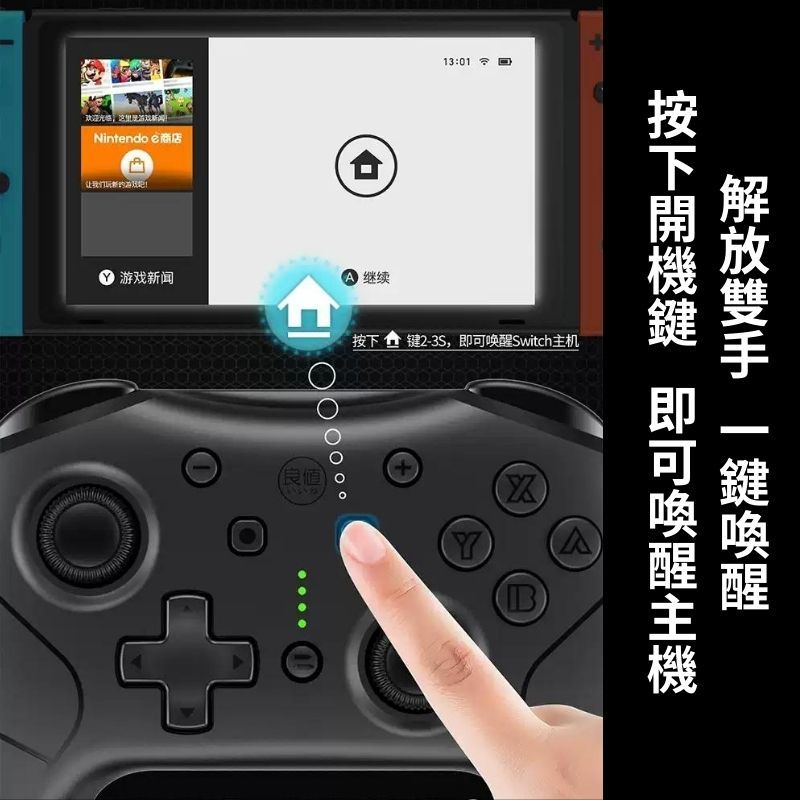 IINE 良值  Switch 五代控制器 PRO控制器 巨集 連發 語音 無線喚醒 NFC 支援多平台(NS/Steam/安卓)