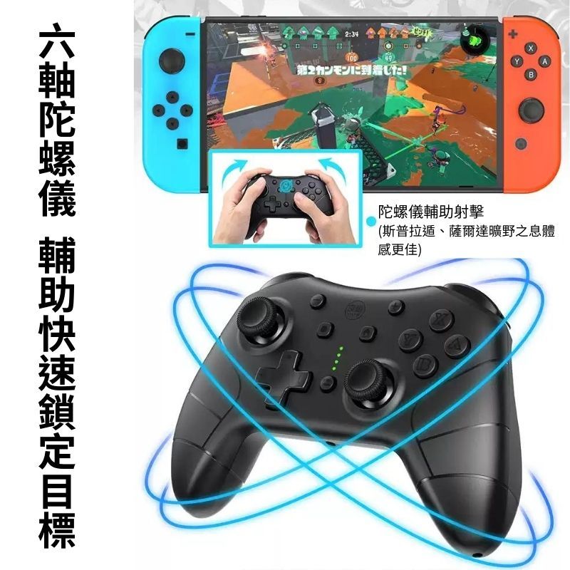 IINE 良值  Switch 五代控制器 PRO控制器 巨集 連發 語音 無線喚醒 NFC 支援多平台(NS/Steam/安卓)