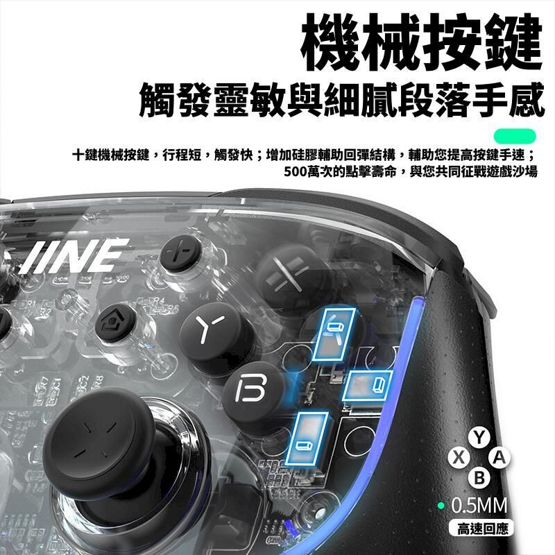 IINE 良值  幻影菁英版 PRO控制器 ALPS搖桿 連發巨集 HD震動 支援多平台(NS/Steam/安卓) L769