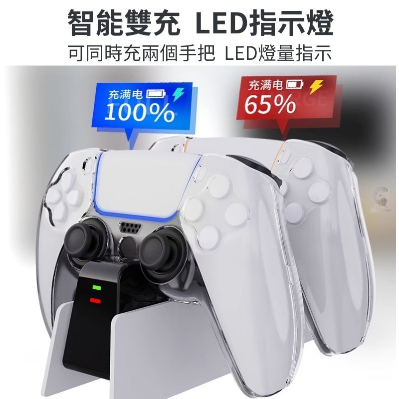 良值索尼PS5手把充電座雙控制器充電座兼容帶殼使用L652 - PChome 24h購物