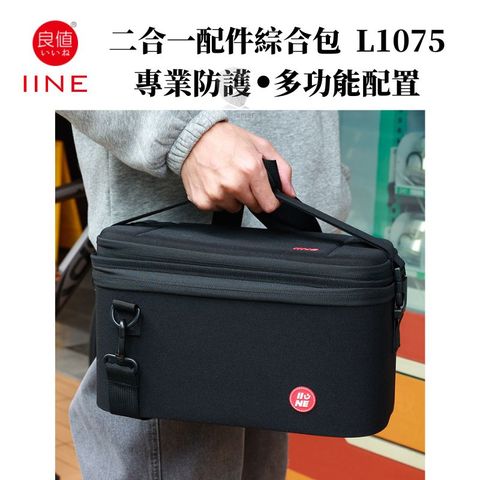 IINE 良值 NS2 Switch2用 分離式配件綜合包+主機包 L1075
