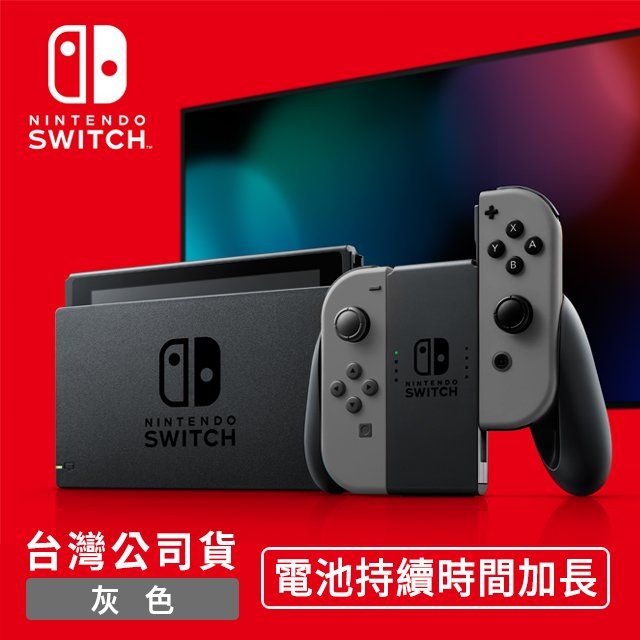 任天堂 Nintendo Switch 新型台灣專用機 (灰色) 台灣公司貨