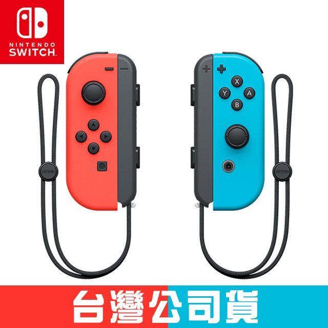 Nintendo 任天堂 電光紅/藍 NS Joy-Con 手把 左右手控制器