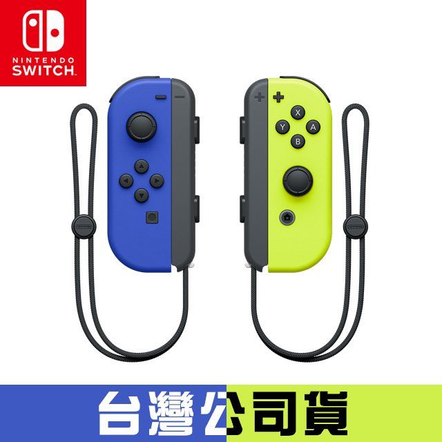 Nintendo 任天堂 藍色/電光黃 NS Joy-Con 手把 左右手控制器