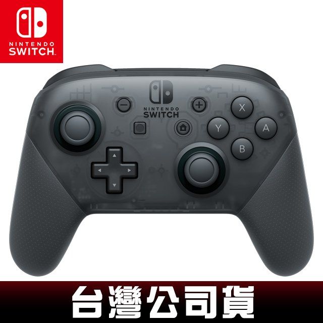 Nintendo 任天堂  Switch Pro手把 專業控制器