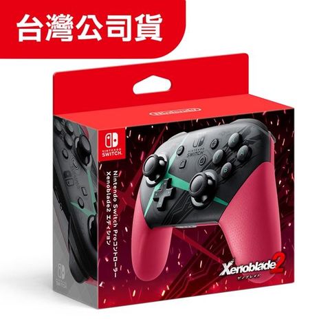 NS Nintendo Switch Pro 控制器 (異度神劍2) 特仕款