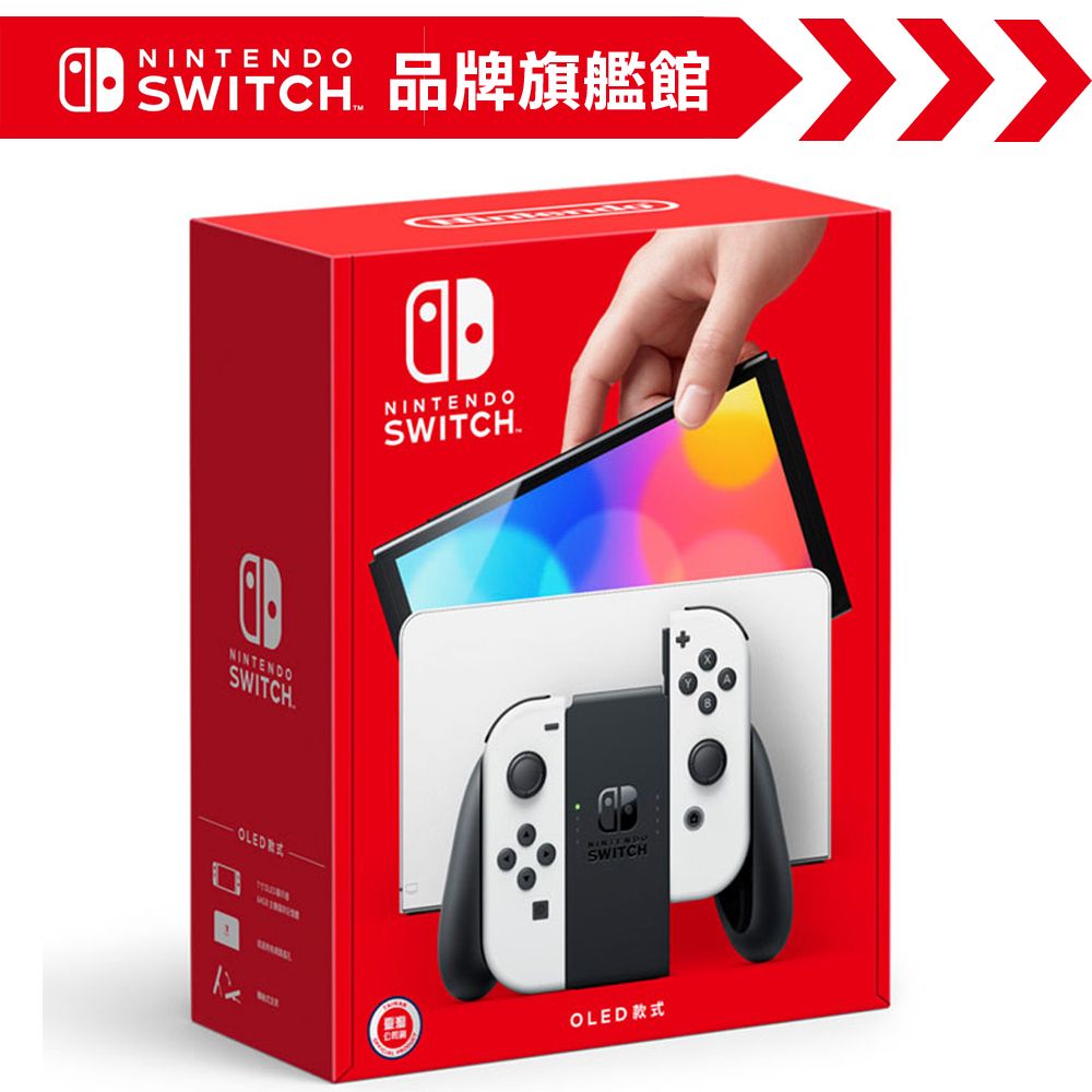 任天堂Switch OLED 國際版主機(白色) - PChome 24h購物
