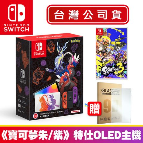 任天堂 Nintendo Switch 寶可夢 朱/紫 特仕OLED款式主機 (台灣公司貨)+斯普拉遁3組合