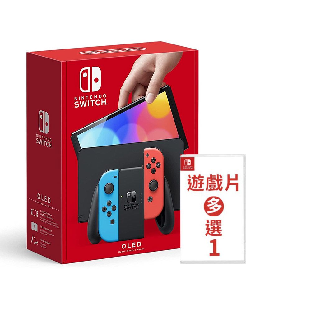 Nintendo 任天堂 暑假限定 買就送豪華配件包 Switch OLED 國際版主機(紅藍色)+熱門遊戲多選一送原廠隨機特典x2