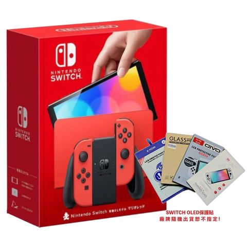 Nintendo 任天堂 Switch OLED 瑪利歐 亮麗紅主機 台灣公司貨