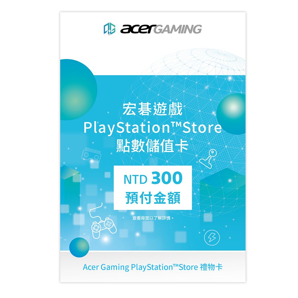 PlayStation 點數儲值卡300元(實體卡)