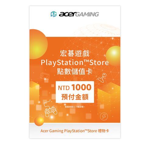 PlayStation 點數儲值卡1000元(實體卡)