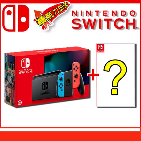 &lt;限時優惠！&gt; Switch 任天堂 電力加強版 紅藍主機(日本公司貨)+遊戲任選一片 (贈螢幕保護貼)