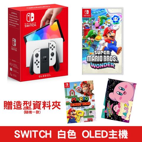 NS Switch OLED主機 台灣代理版+《超級瑪利歐兄弟 驚奇》 贈好禮