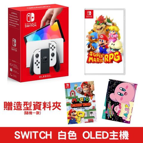 NS Switch OLED主機 台灣代理版+《超級瑪利歐 RPG》 贈好禮