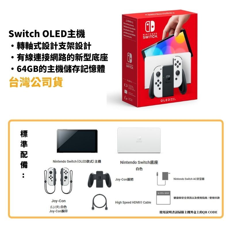 Nintendo 任天堂 OLED主機 台灣代理版+ MSI MP161 E2 隨身便攜螢幕