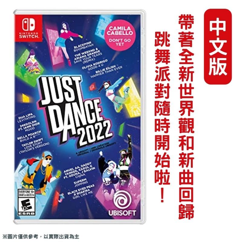 ubisoft NS Switch 舞力全開2022 Just Dance 2022 中文版